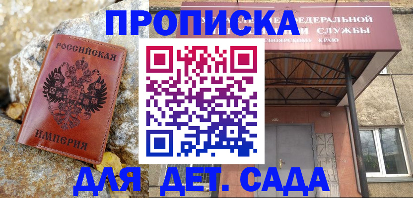 прописка в квартире в Баксане