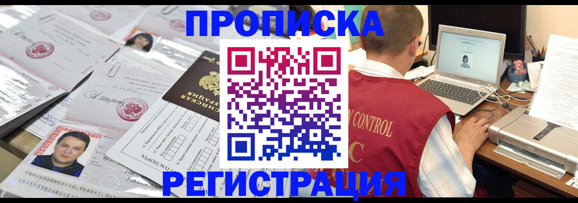 где прописаться в Баксане
