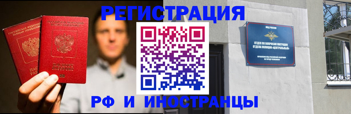 прописка иностранных граждан в Баксане